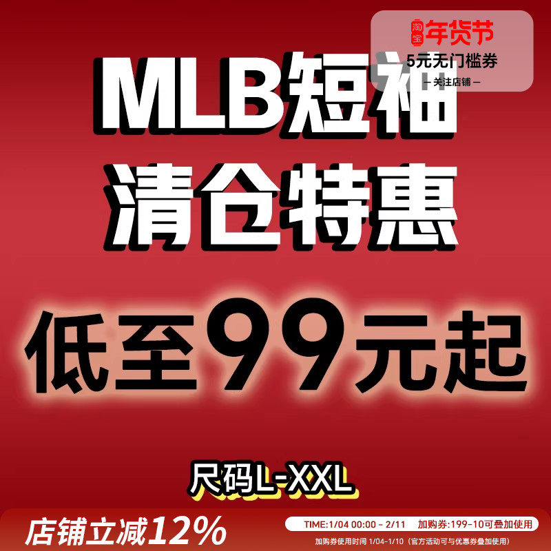 L-XXL码 MLB短袖清仓老花短袖纽约洋基队logo运动T恤圆领短袖男女,运动服/休闲服装,运动T恤,淘宝优惠券,粉丝福利购,淘宝优惠卷