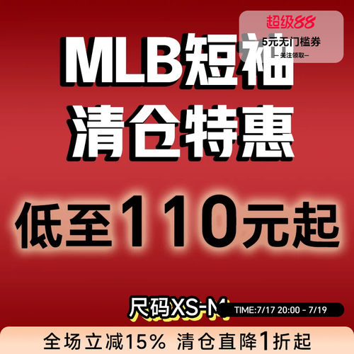 XS-M码MLB短袖清仓男女同款