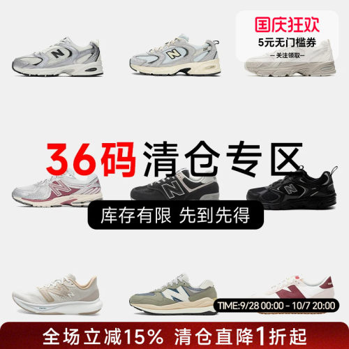 NEWBALANCE小个子女生运动鞋