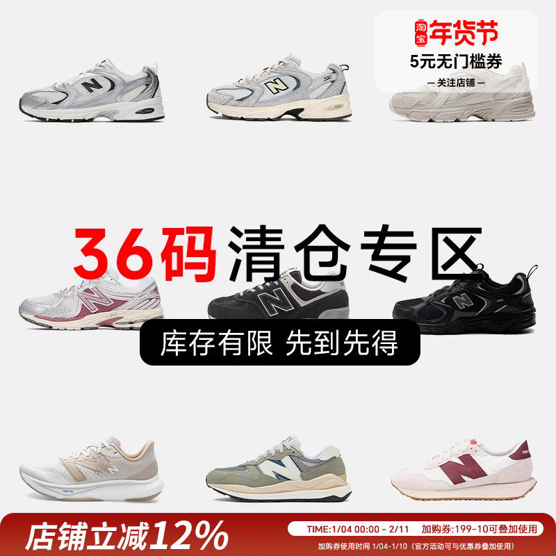 New Balance 36/36.5码运动鞋特价断码清仓NB女鞋捡漏潮流休闲鞋,运动鞋new,运动休闲鞋,淘宝优惠券,粉丝福利购,淘宝优惠卷