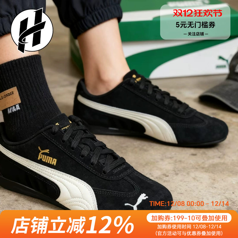 PUMA Speedcat 彪马女鞋黑色赛车鞋女rose同款运动休闲薄底鞋