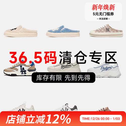 MLB  36.5码运动鞋特价断码清仓女鞋 潮流捡漏 休闲老爹鞋