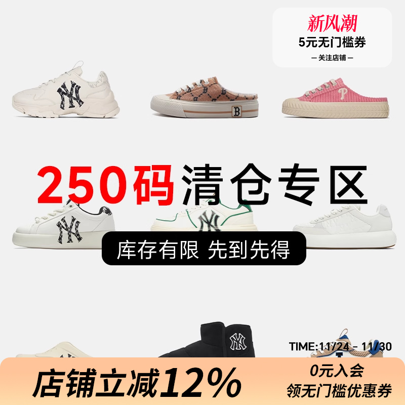 39码特价断码清仓老爹鞋