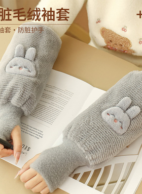 可爱袖套手套二合一女秋冬季2025新款办公室长款防脏套袖护袖成人