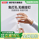 tesa德莎挂画神器免打孔无痕钉无痕挂钩婚纱照相框乳胶漆墙面墙纸