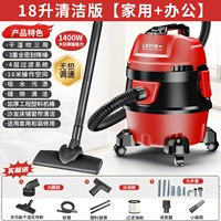 [Специальная спецификация терминала] 1400 Вт Большой всасывающий мощность-18-литровая чистая версия