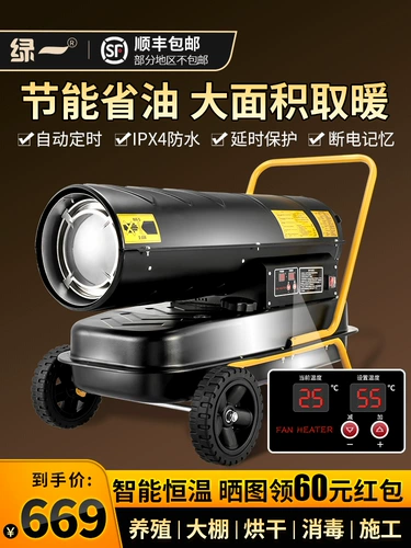 Промышленная дизельная тепловая пена