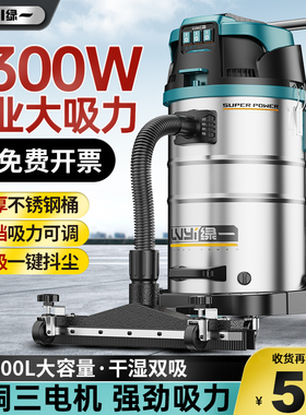 绿一吸尘器工业商用大功率大吸力大型工厂车间专用强力吸水吸尘机
