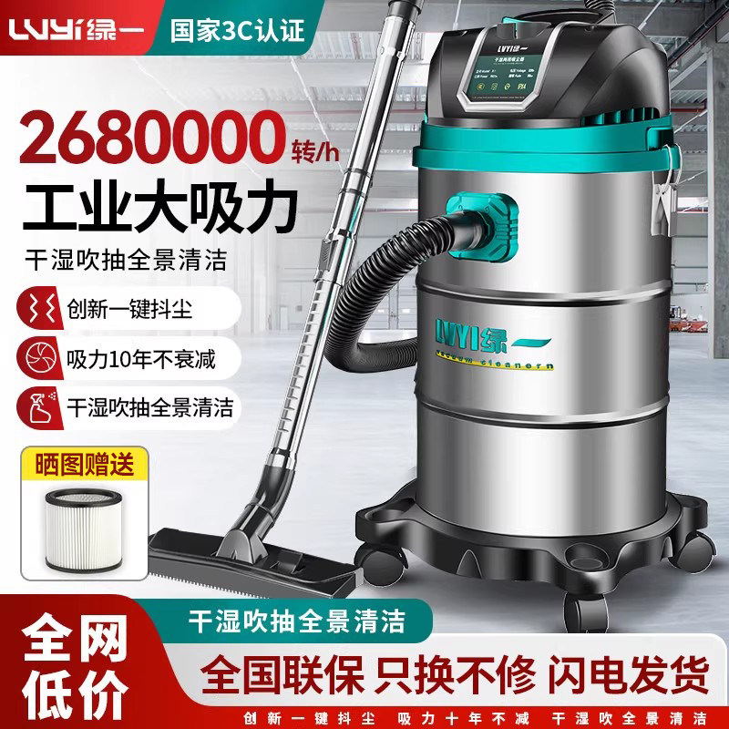 绿一吸尘器大吸力家用洗车装修开荒大功率粉尘商用工业吸尘机F