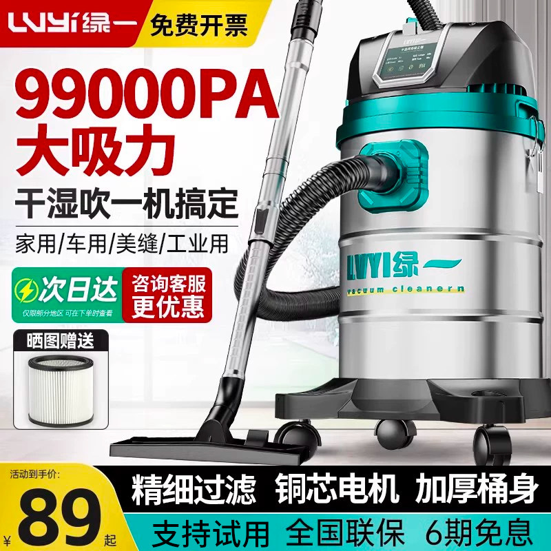 绿一吸尘器家用大吸力小型车用强力大功率装修美缝工业吸尘机A