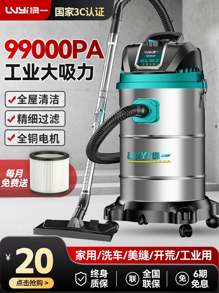 绿一吸尘器家用大吸力强力功率洗车店专用开荒桶式工业吸尘机C