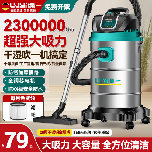 【品牌绿一】吸尘器家用大吸力