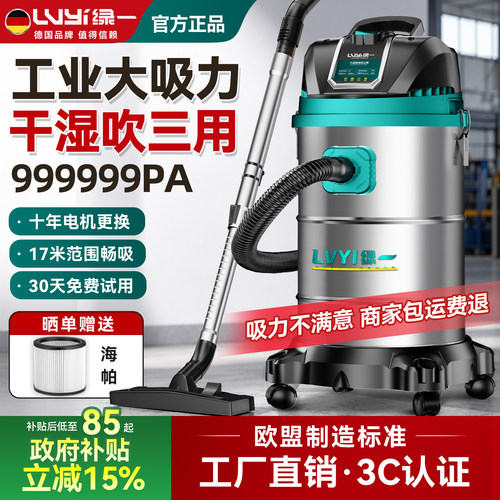 【品牌绿一】吸尘器家用大吸力
