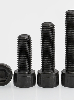 M5M6M8M10 12.9级全牙内六角螺丝发黑螺栓圆柱头螺钉*15/8/18/100