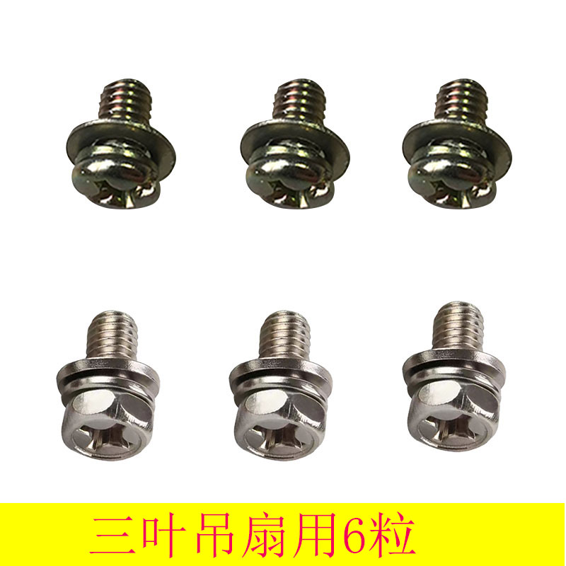 钻石美的志高奥克斯吊风扇配件