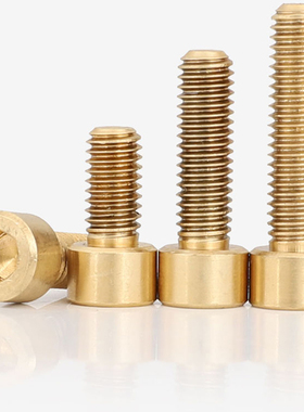 铜杯头内六角螺丝黄铜圆柱头螺栓 M2M3M4M5M6M8*/12/16/20/25/40