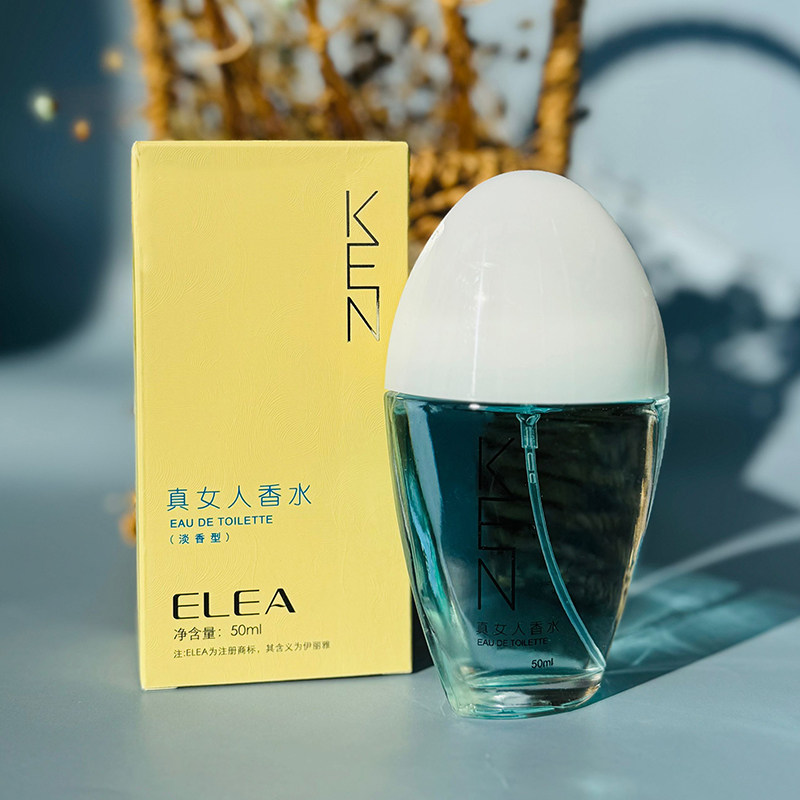正品ELEA伊丽雅真女人香水清新花香调持久留香学生蓝色淡香型50ml