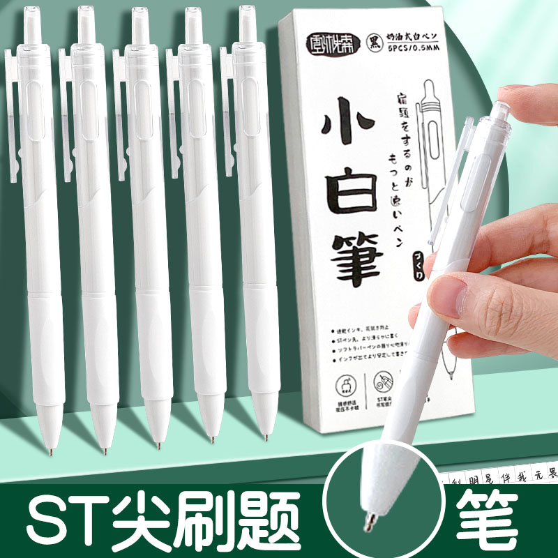 高颜值按动中性笔芯黑色水性刷题