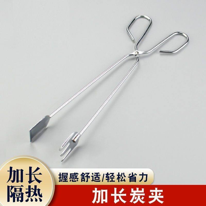 木炭烧烤夹炭火钳专用多功能夹