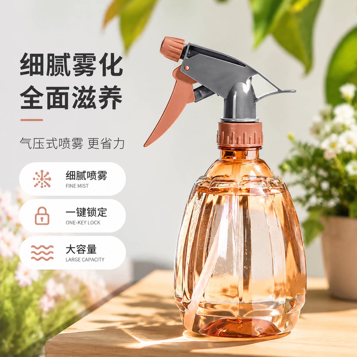 倍贝彩气压喷壶浇花消毒