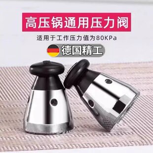 通用铝制高压锅顶珠头帽限压阀泄压气压力阀顶头子帽排气阀80kp顶