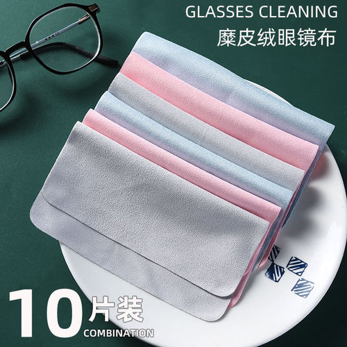 超细麂皮绒眼镜屏幕清洁布