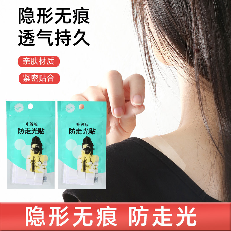 防走光贴神器夏季吊带衬衫