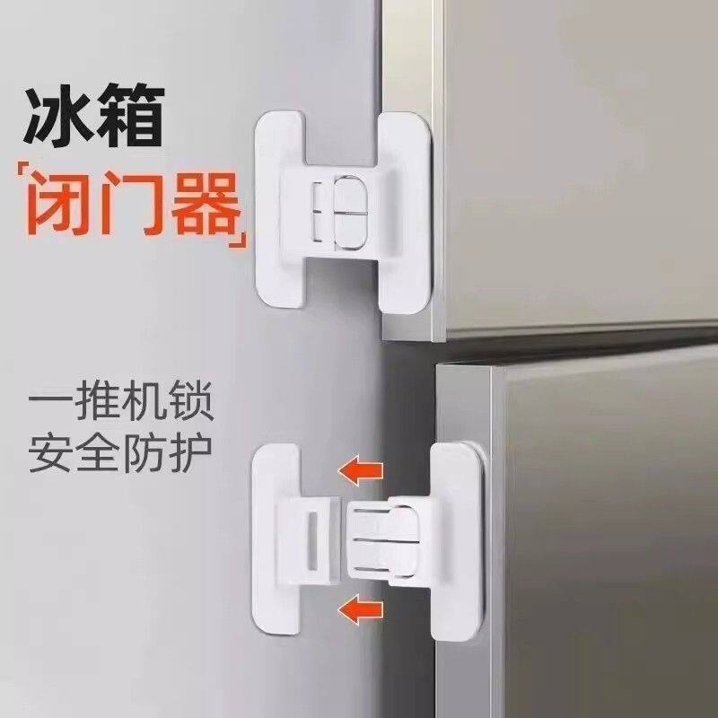 冰箱门免打孔防开防松安全锁
