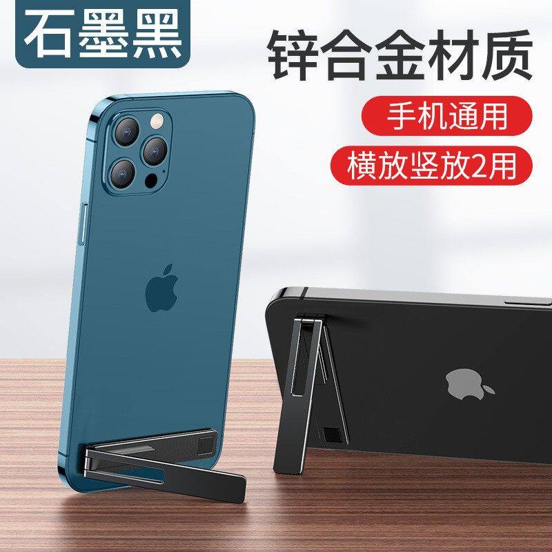 倍贝彩金属隐形折叠手机支架