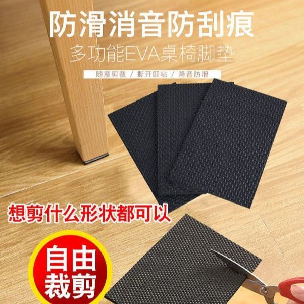 加厚防滑静音耐磨桌椅脚垫