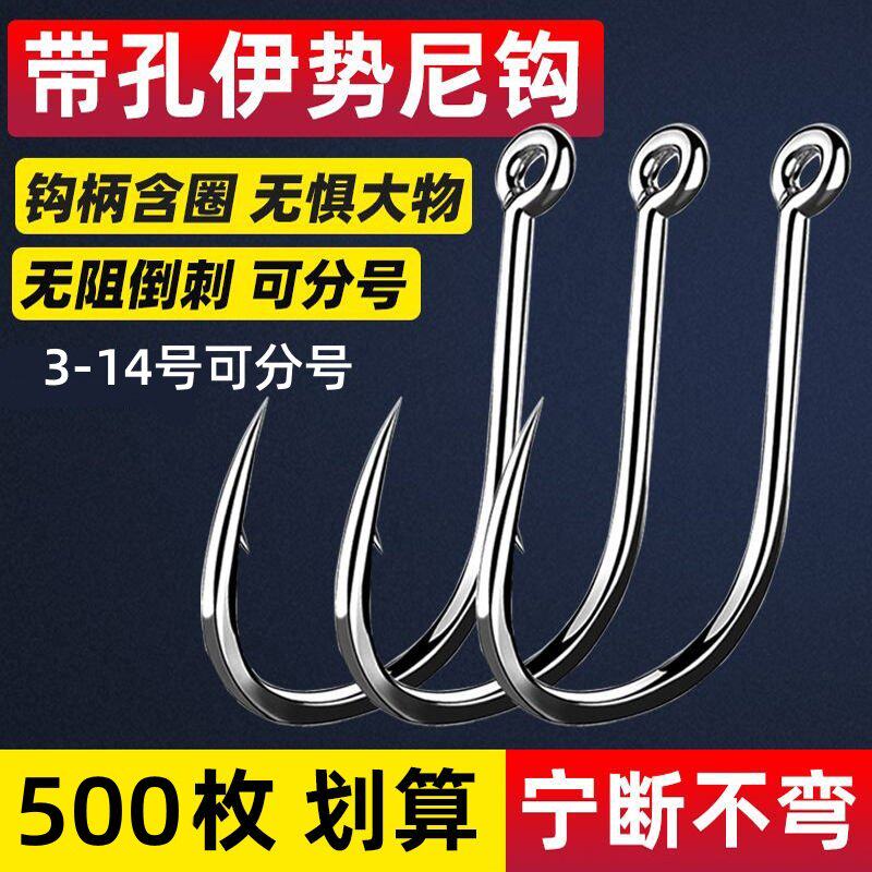 管付伊势尼歪嘴倒刺环柄路亚钩