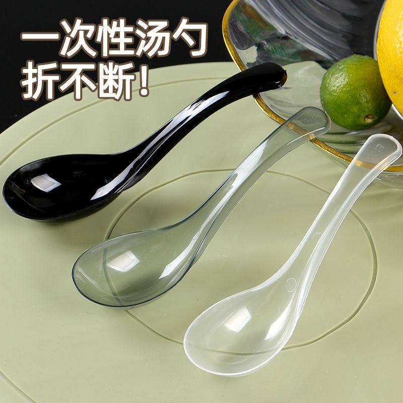 一次性勺子塑料汤勺快餐外卖冰粉甜品勺调羹汤匙商用单独包装餐具