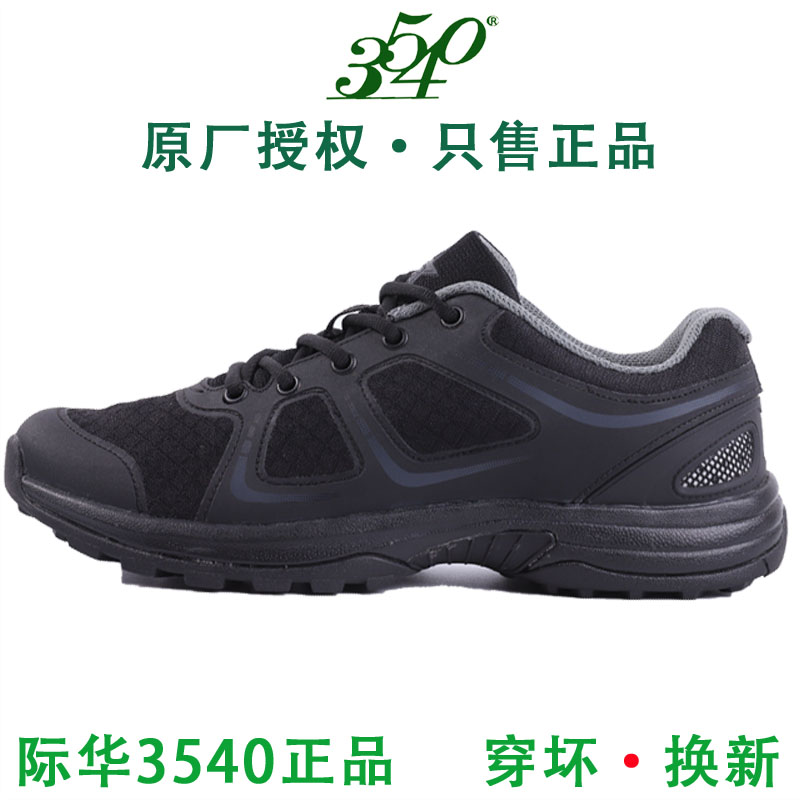 3540正品新式体能训练鞋男役前黑色作训鞋跑步鞋超轻透气运动鞋19