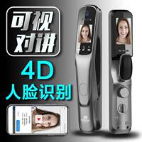 玛蒂诗4D双屏全自动可视3D人脸识别指纹锁家用防盗门智能指纹锁