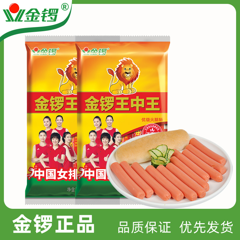 金锣王中王火腿肠35g*10支配螺蛳粉方便面酸辣粉自热火锅即食香肠
