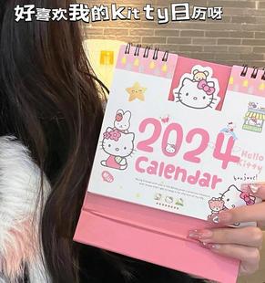 hellokitty日历台历2024年新款 家用办公室凯蒂猫创意迷你打卡摆件