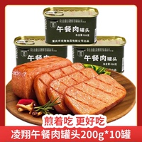 3511豬肉罐頭200g三明治速食