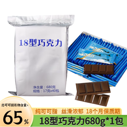 18型巧克力醇香美味纯可可脂巧克力10型户外休闲糖果六一儿童节
