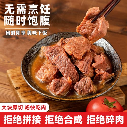 红烧牛肉罐头户外应急食品