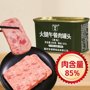 凌翔原味火腿午餐肉罐头0卡拉胶0色素0香精即食方便早餐火锅熟食