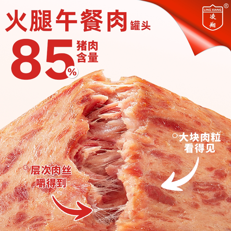凌翔火腿午餐肉整箱10罐