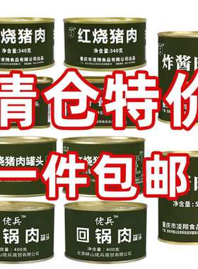 临期零食特价清仓午餐肉罐头