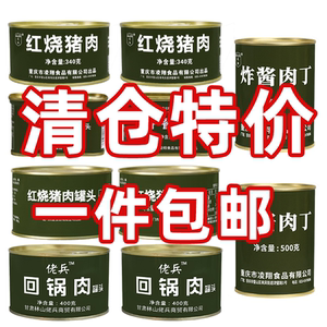 临期零食特价清仓午餐肉罐头