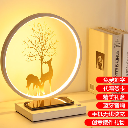 手机无线 线充电台灯卧室床头灯新婚长明灯蓝牙音响新婚礼物结婚
