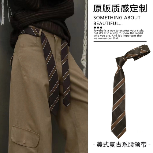 美式复古深咖色条纹丝巾腰带女领带丝带两用款裤腰装饰牛仔裤配饰
