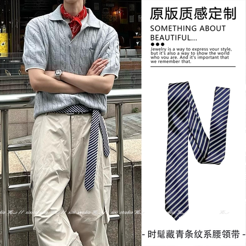 韩系文艺风蓝白条纹丝巾腰带男女同款牛仔裤配饰潮流百搭裤腰装饰
