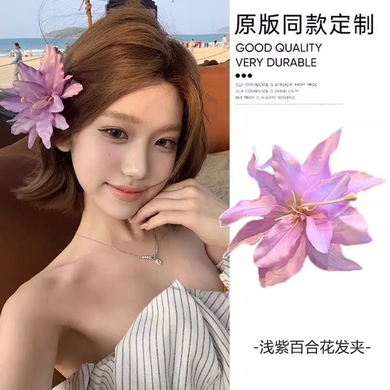 明媚紫~百合花朵发夹女海边度假风侧边夹子氛围感头花发卡发饰