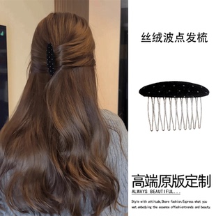 半扎发神器~黑色丝绒波点发梳女碎发整理器发夹刘海夹倒插梳发饰