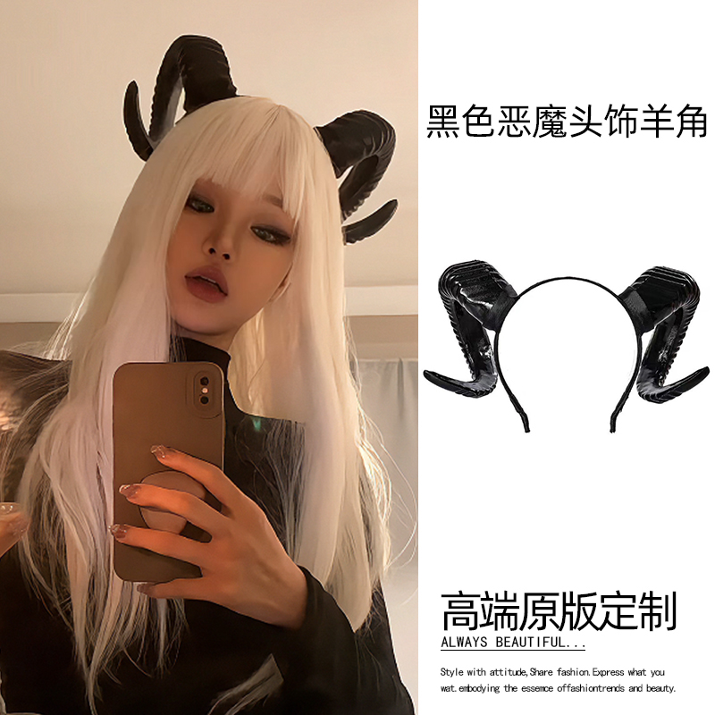 万圣节玛琳菲森cos恶魔羊角发箍头饰假面舞会派对拍照道具头箍
