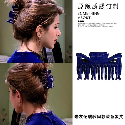 老友记瑞秋同款宝蓝色抓夹女发量多后脑勺盘发夹大号鲨鱼夹发饰